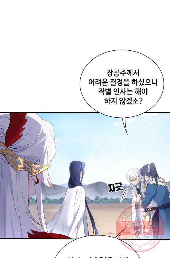 황후마마가 이상해 52화 9