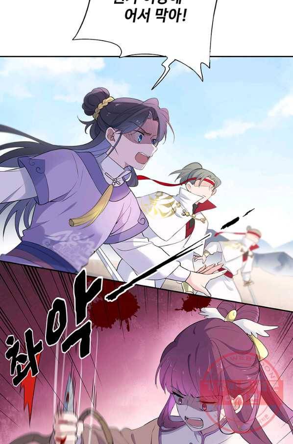 황후마마가 이상해 52화 39