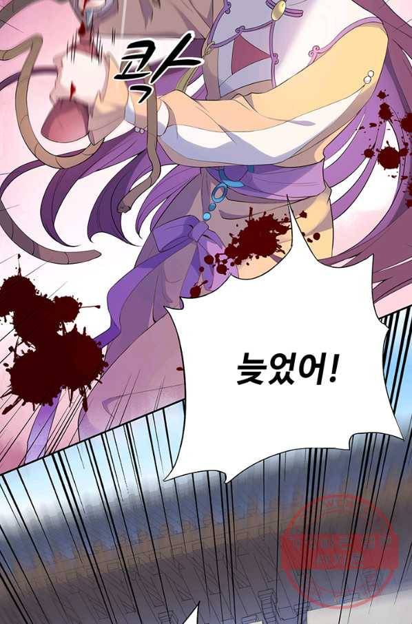황후마마가 이상해 52화 40