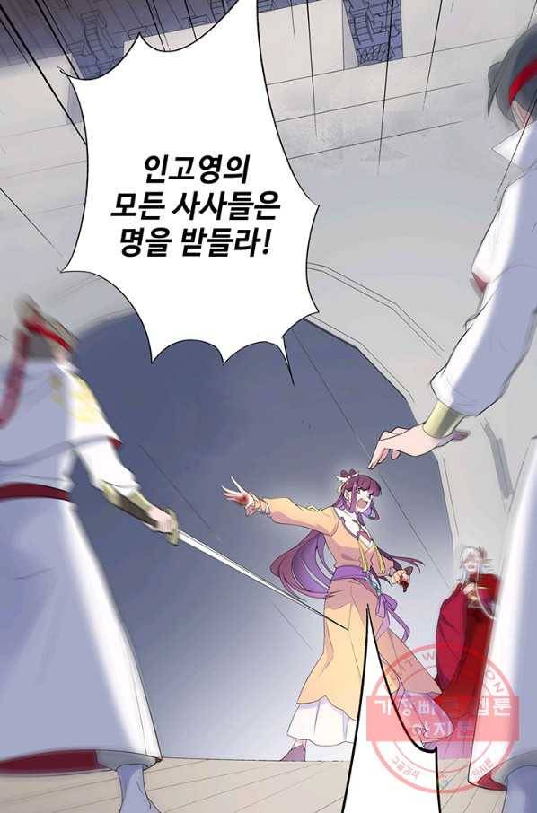 황후마마가 이상해 52화 41