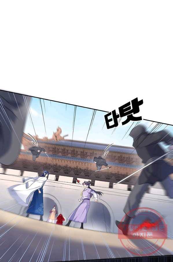 황후마마가 이상해 52화 43