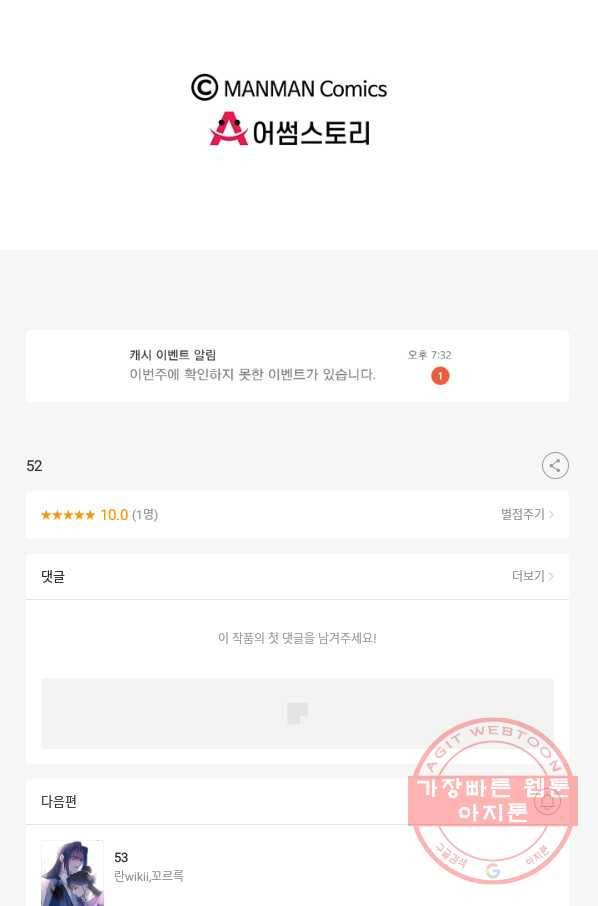 황후마마가 이상해 52화 49