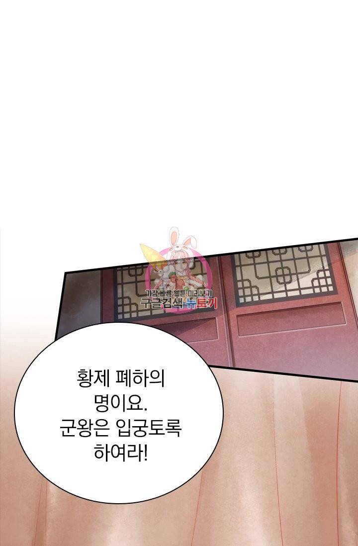 주심의 죄 97화 1