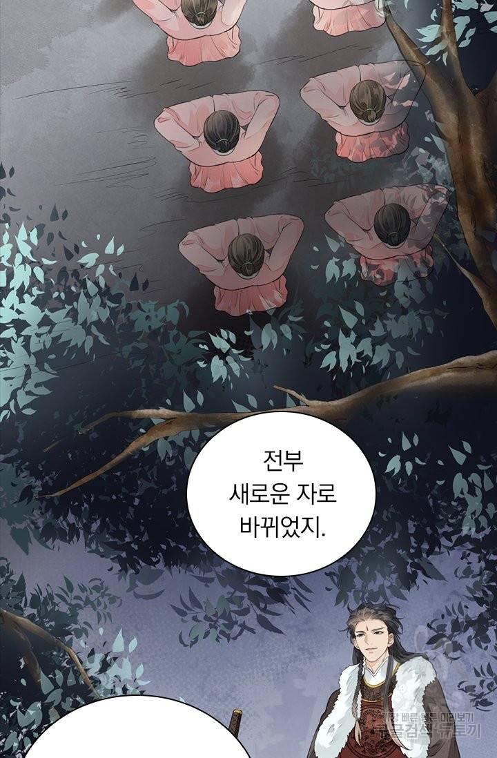 주심의 죄 97화 13