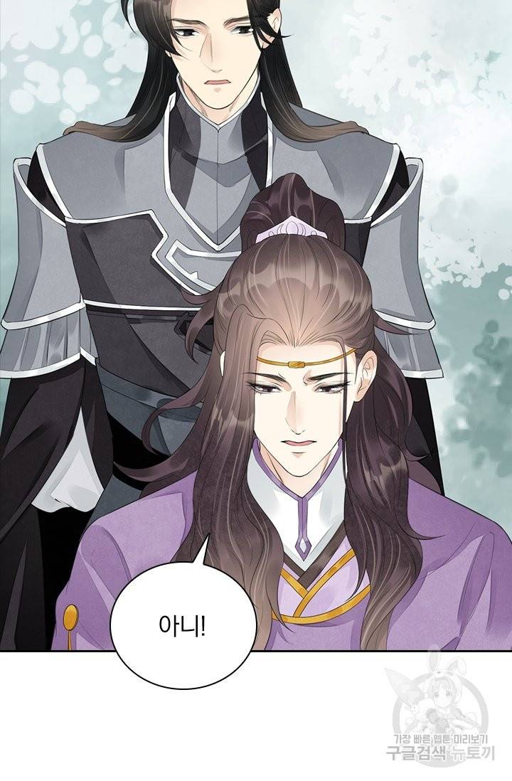 주심의 죄 97화 20