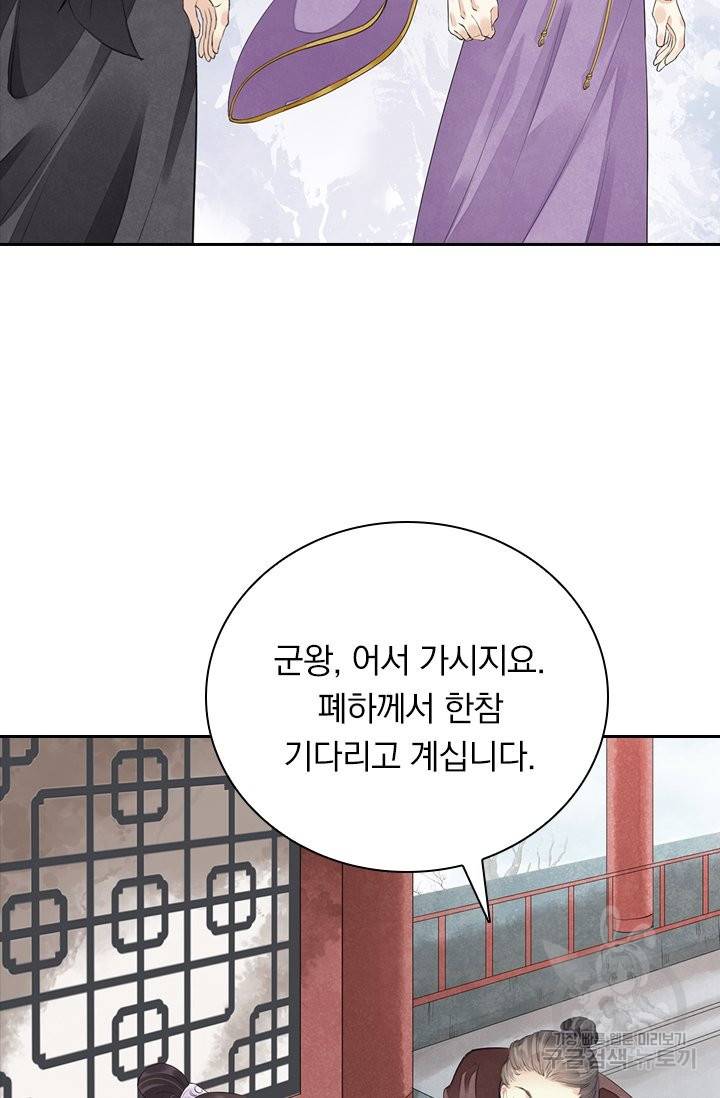 주심의 죄 97화 22
