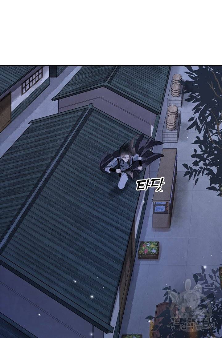 주심의 죄 97화 25