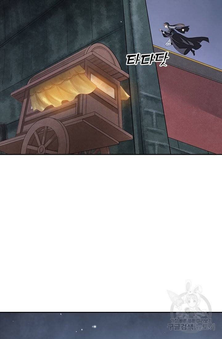 주심의 죄 97화 27