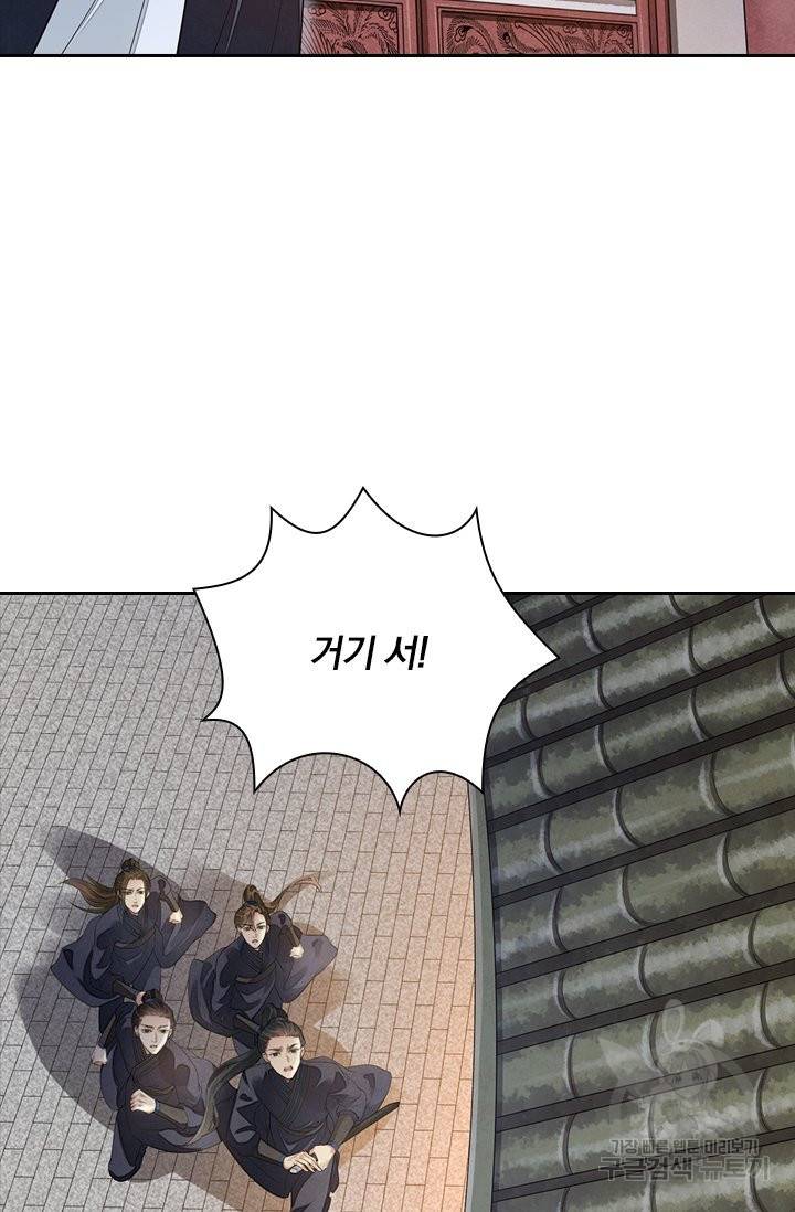 주심의 죄 97화 37