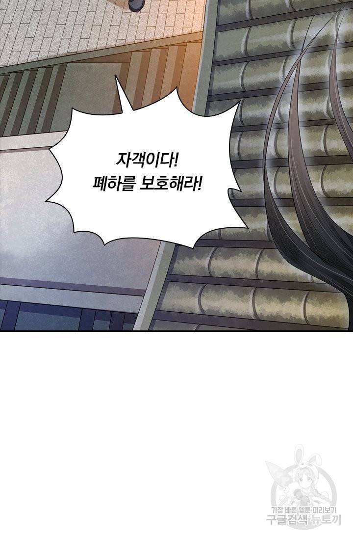 주심의 죄 97화 38