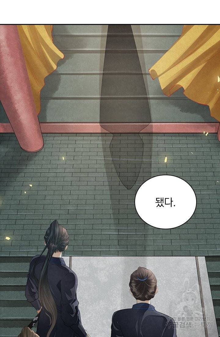 주심의 죄 97화 39