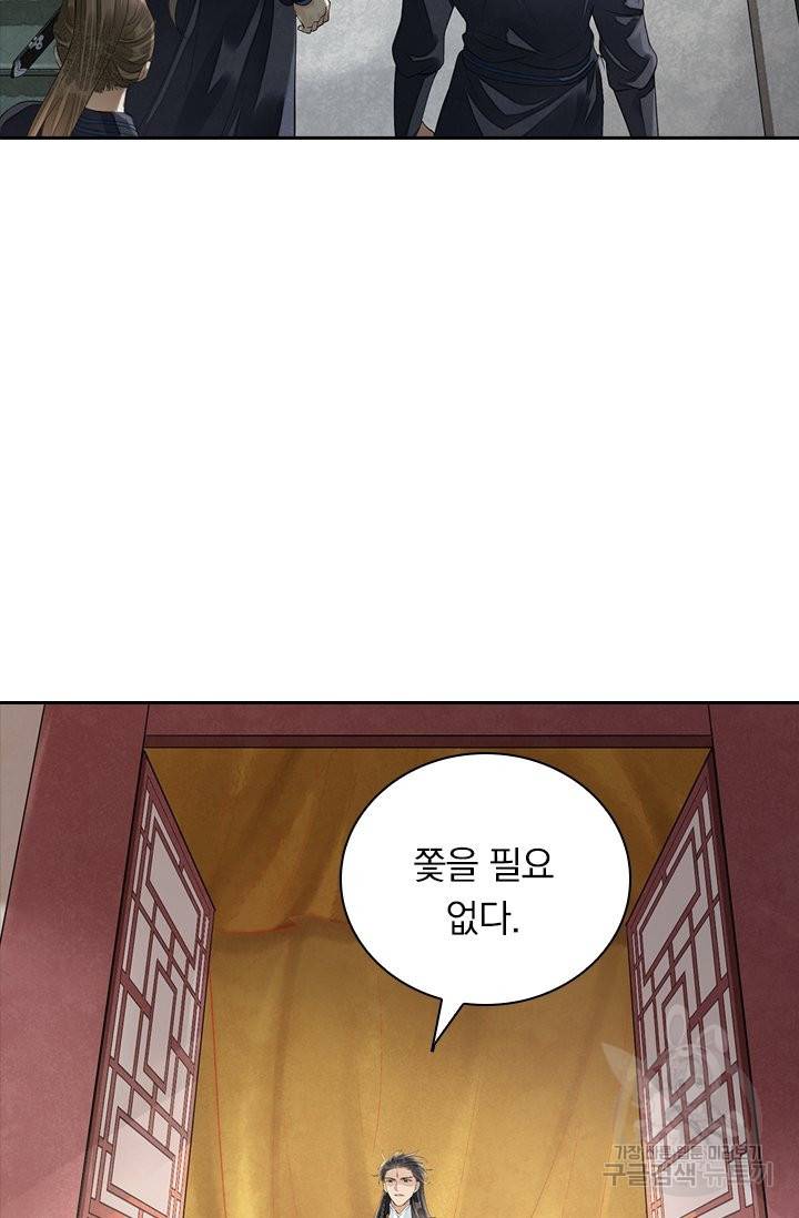 주심의 죄 97화 40