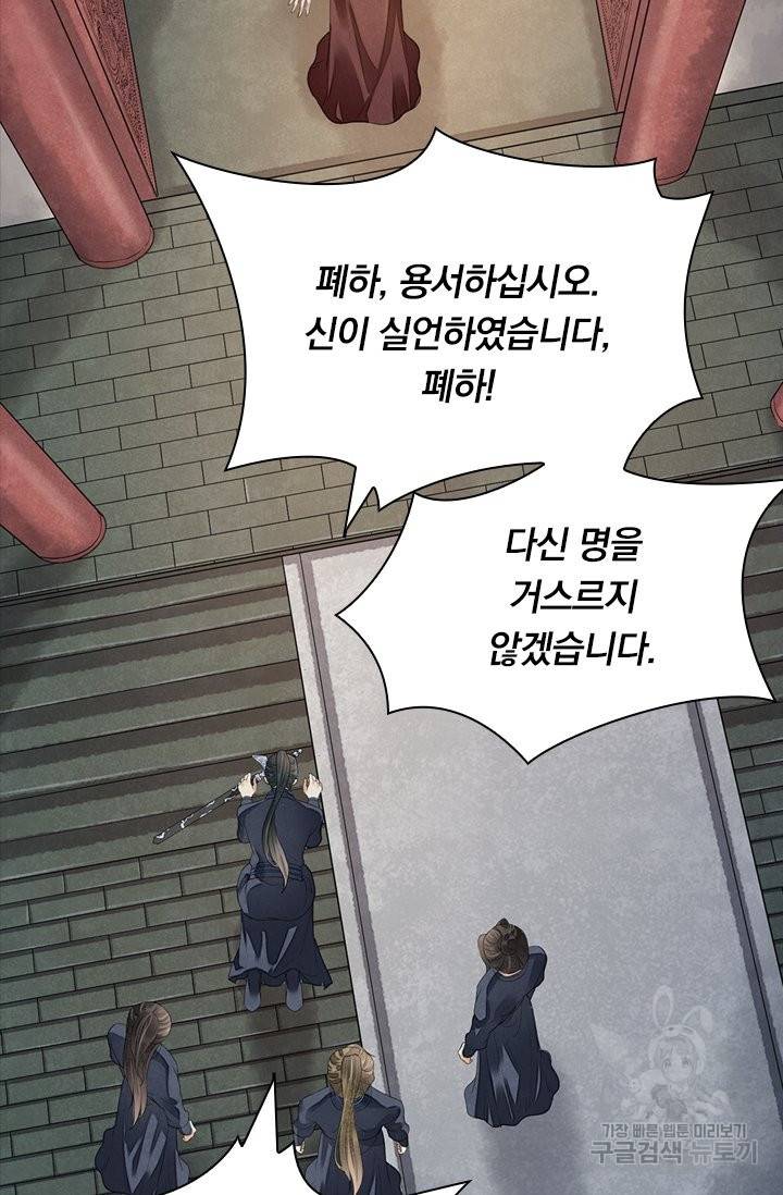 주심의 죄 97화 44
