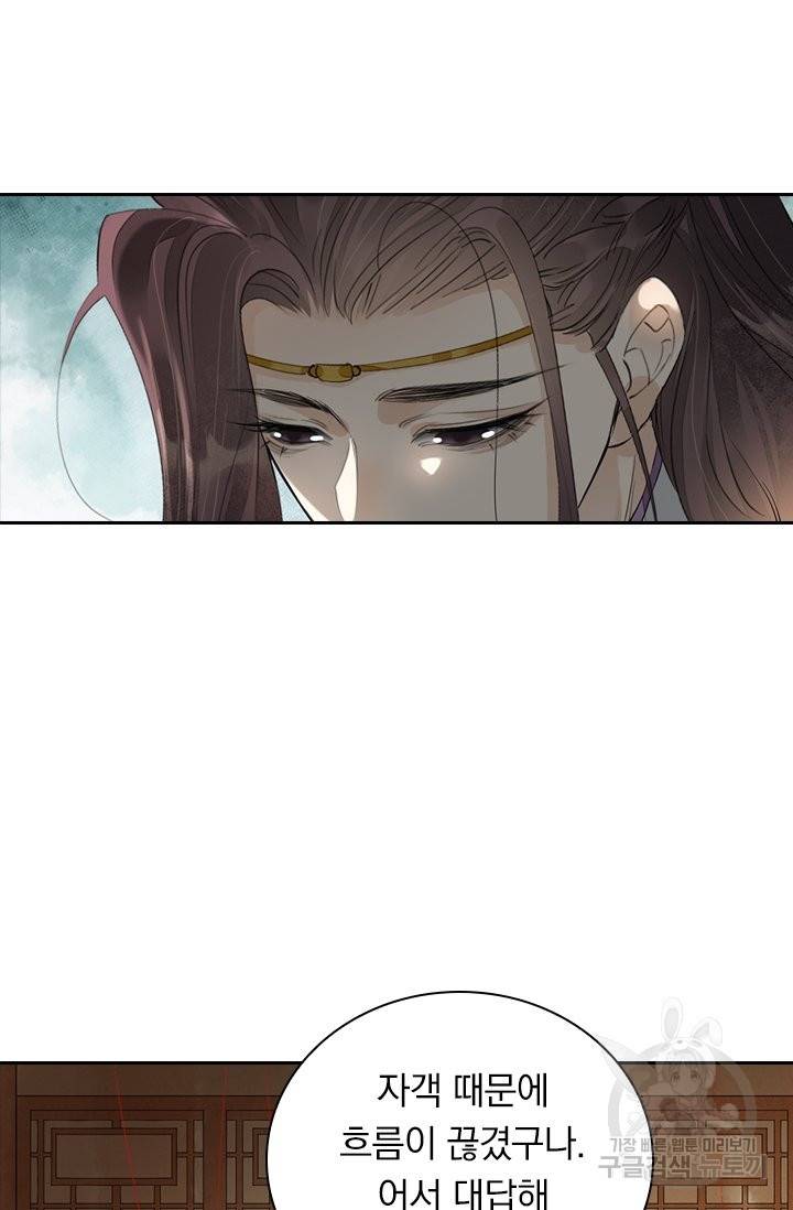 주심의 죄 97화 49