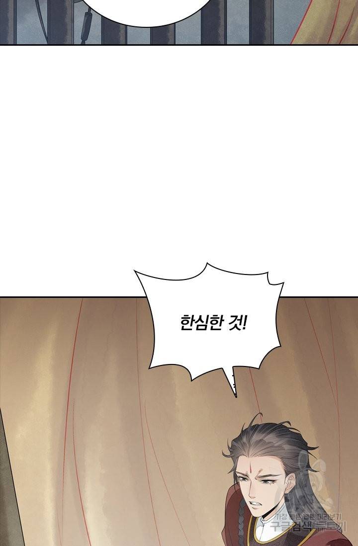 주심의 죄 97화 51