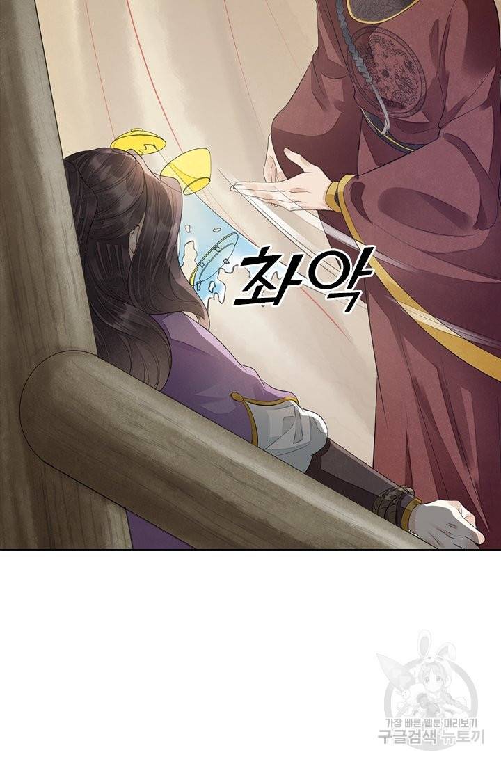 주심의 죄 97화 52