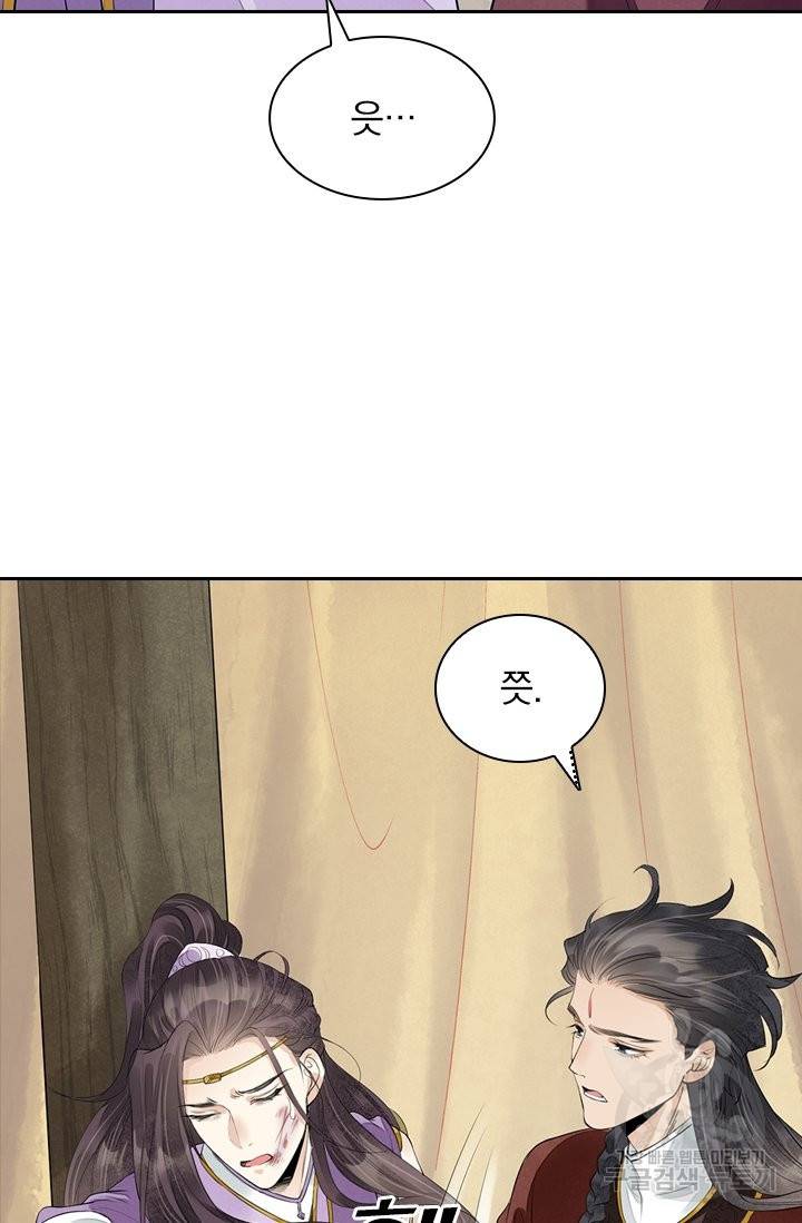 주심의 죄 97화 55