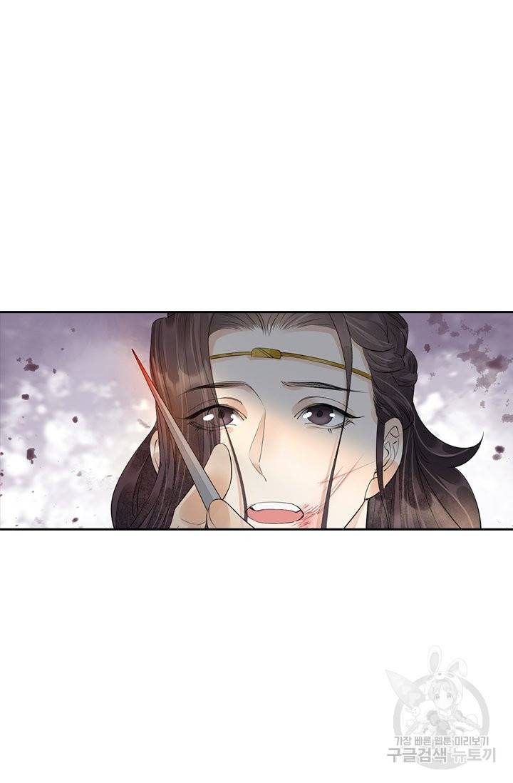 주심의 죄 97화 62