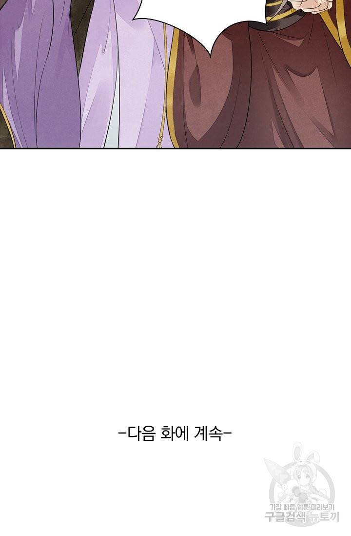 주심의 죄 97화 64