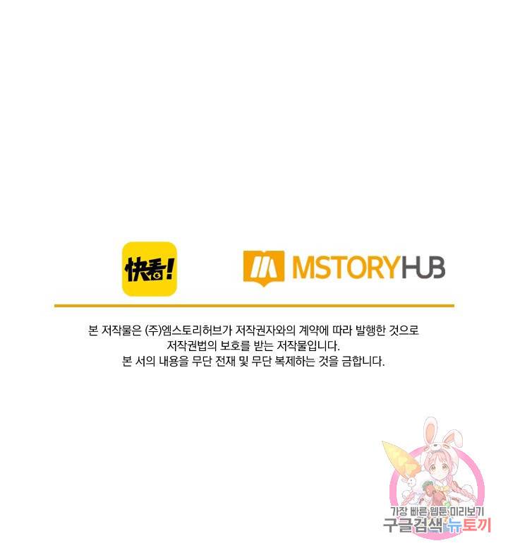 주심의 죄 97화 65