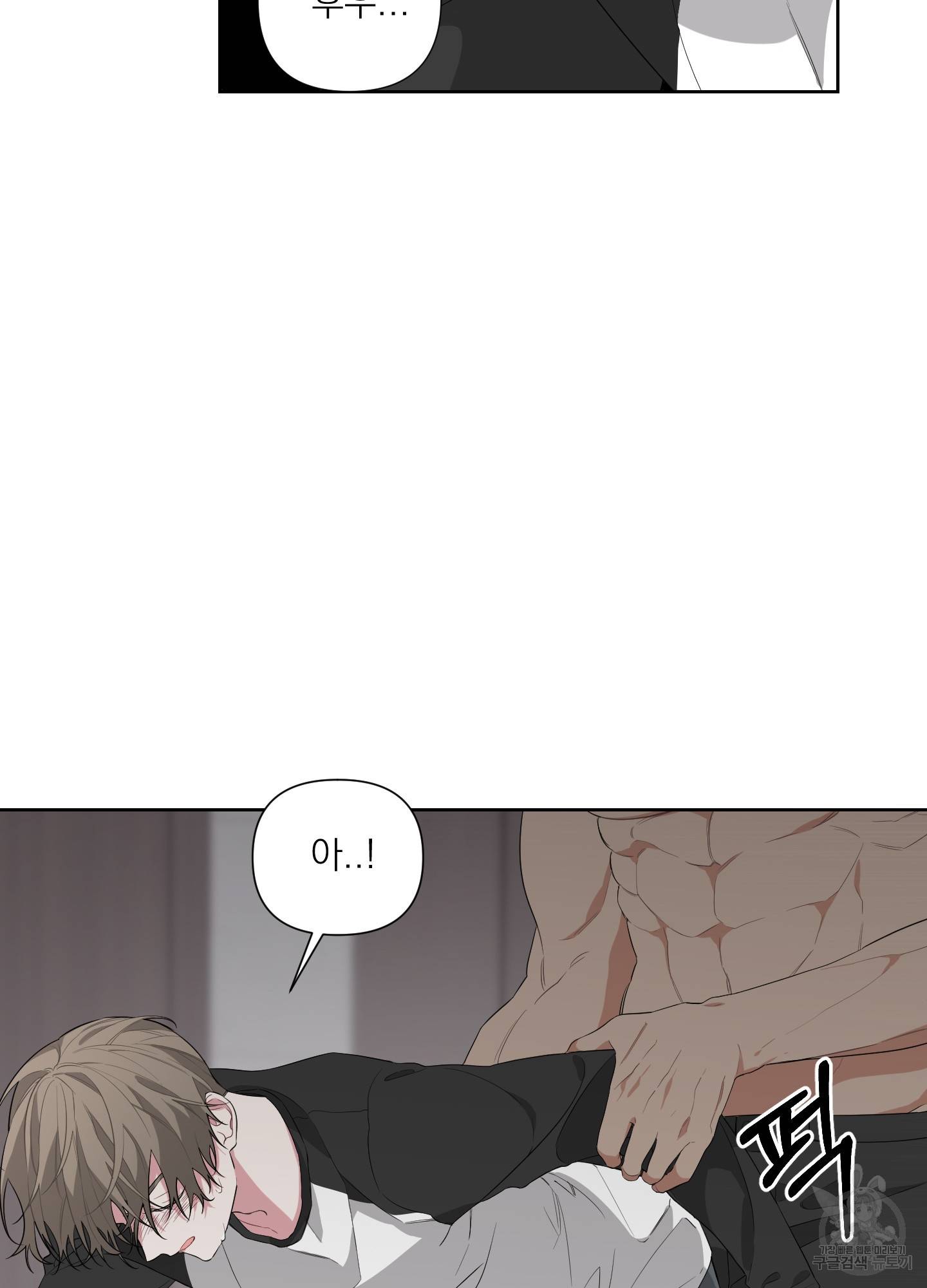 에이블 9화 3