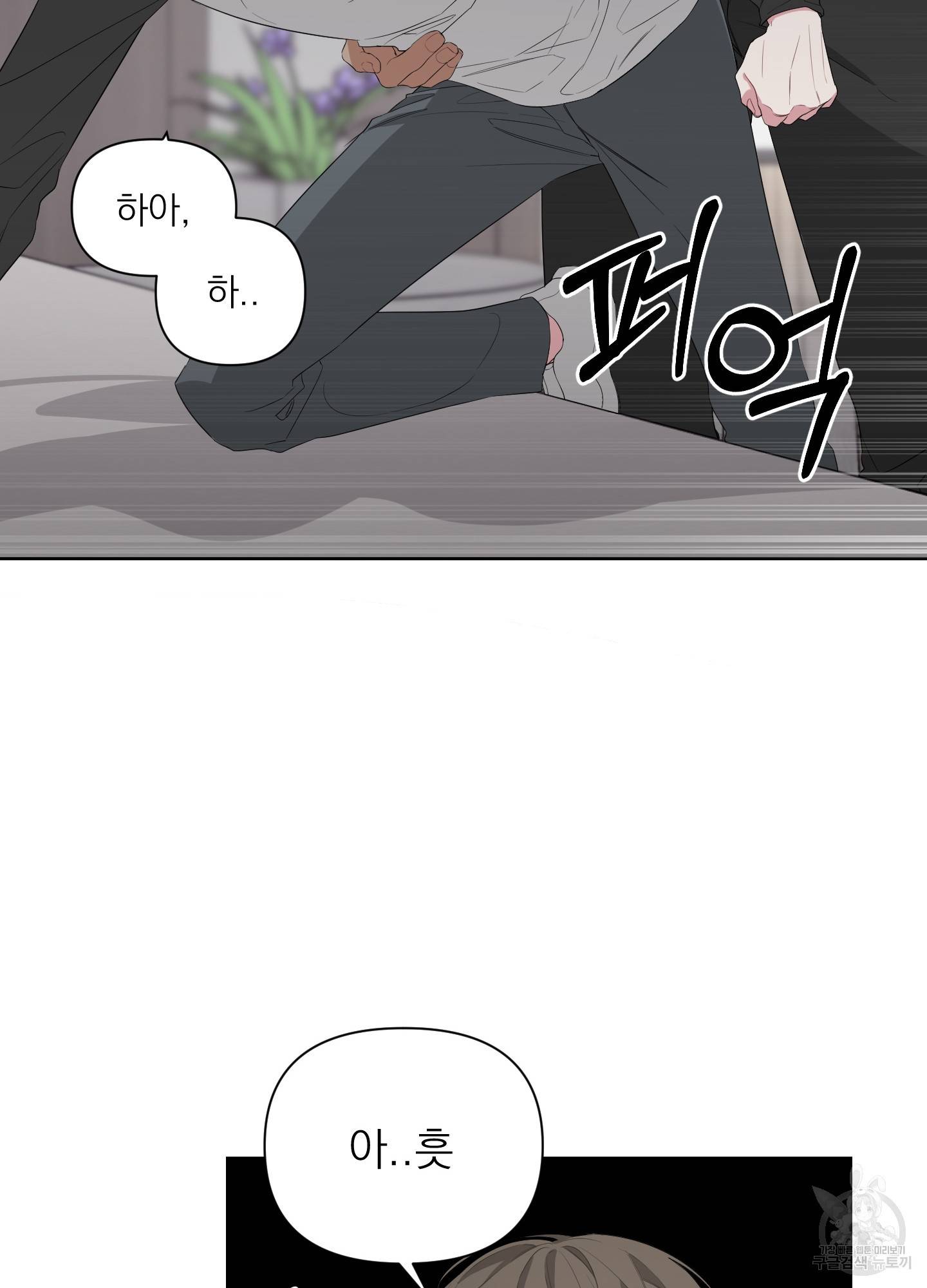 에이블 9화 4