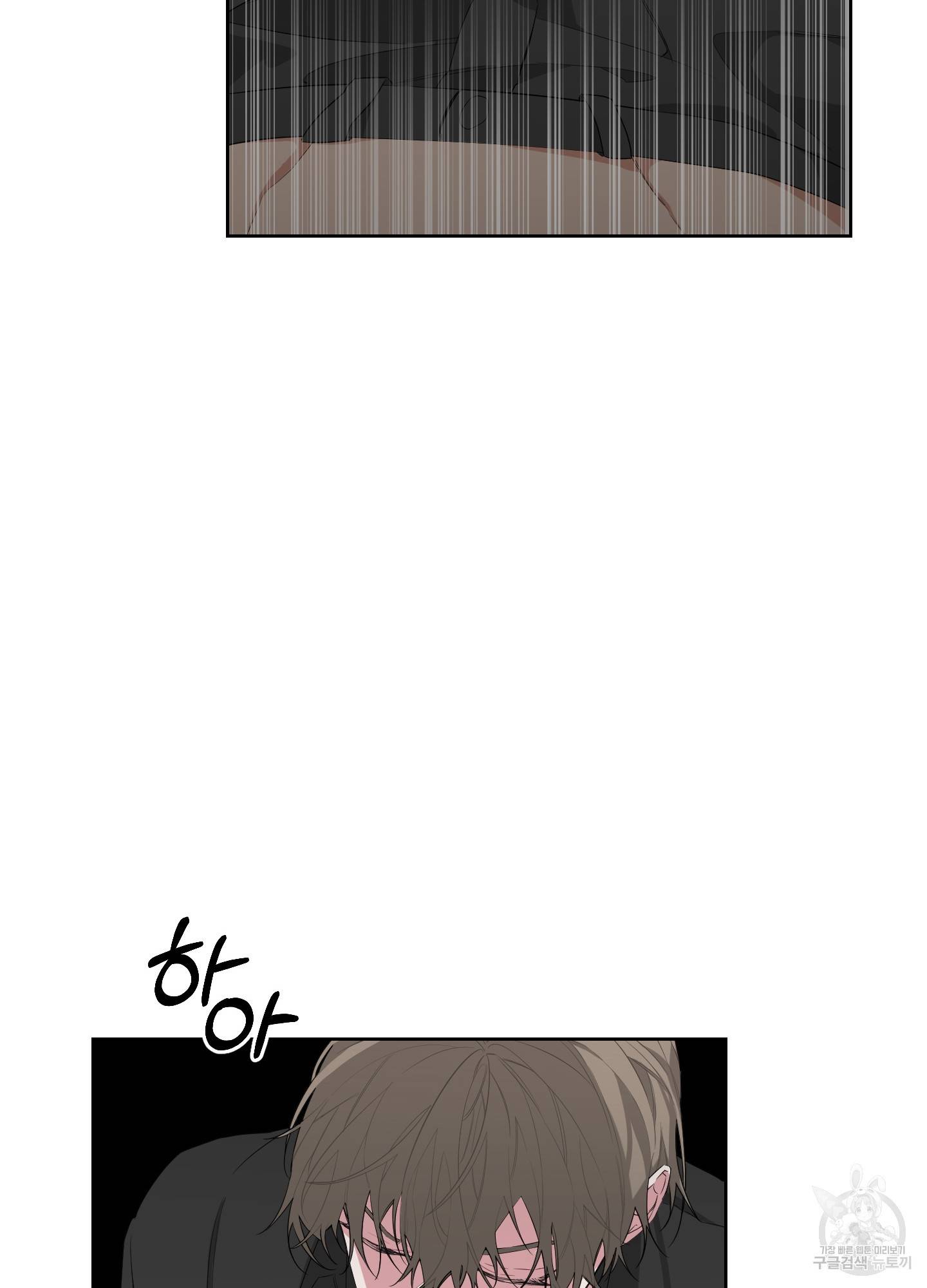 에이블 9화 6
