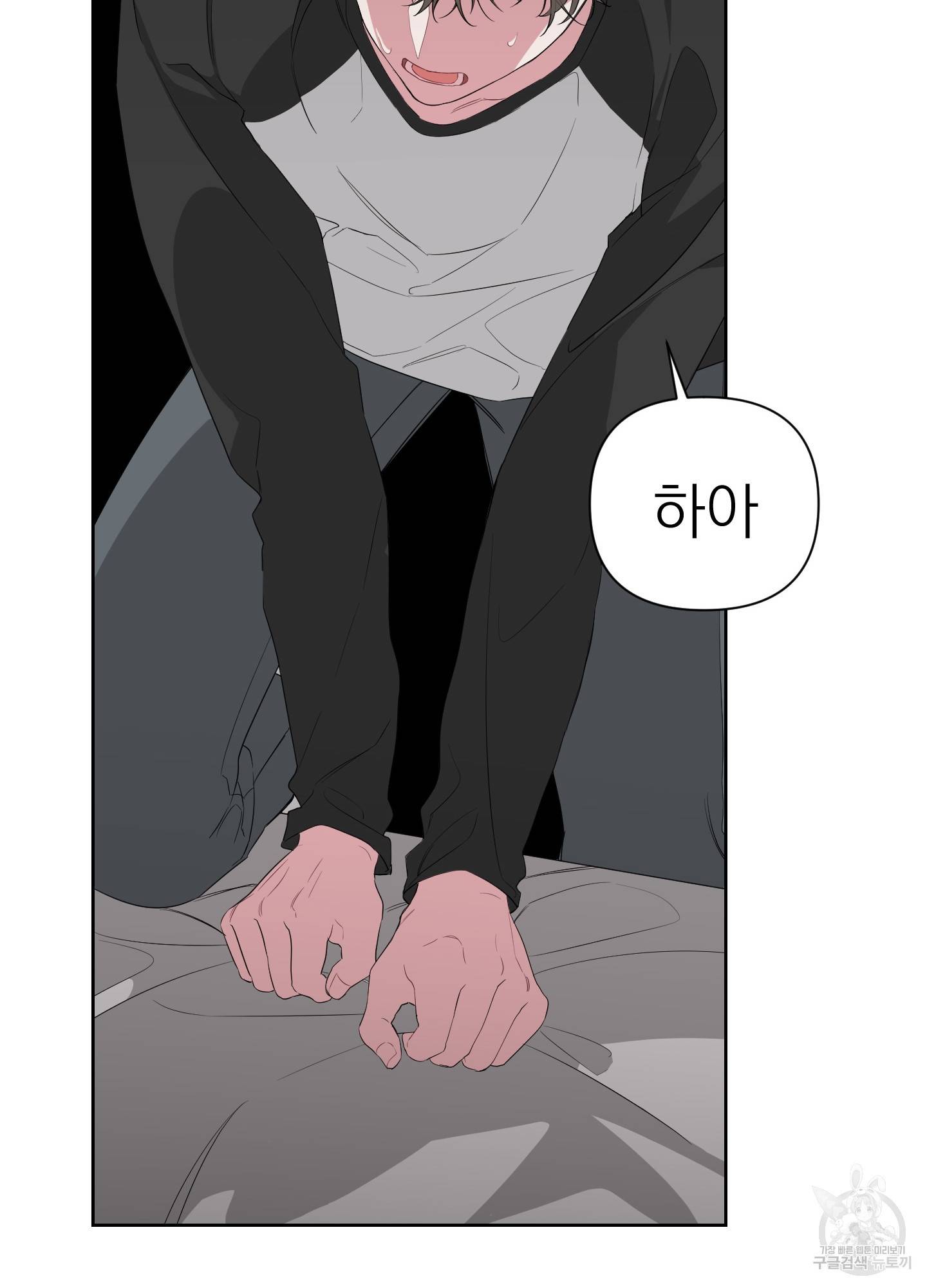에이블 9화 7