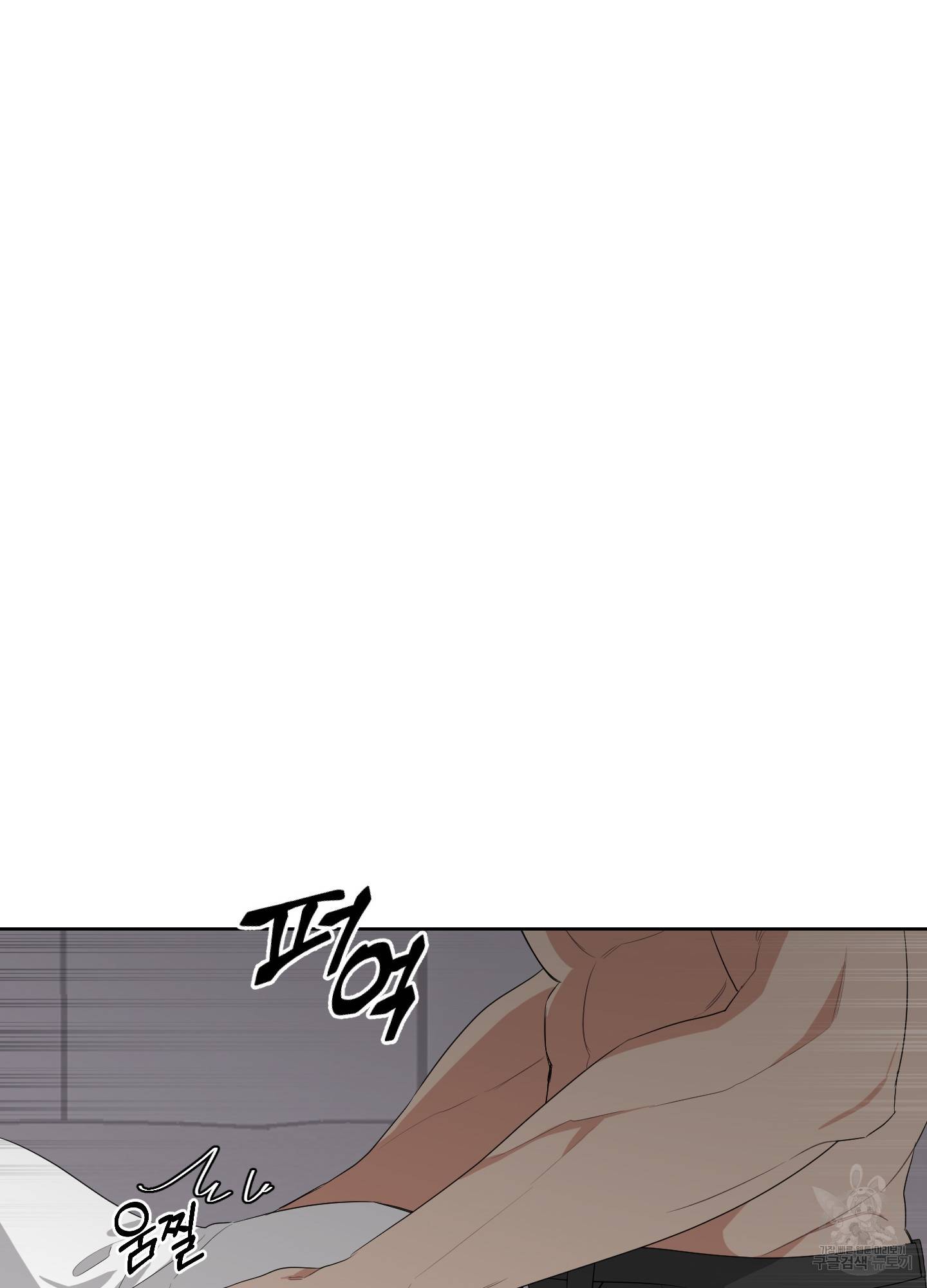 에이블 9화 8