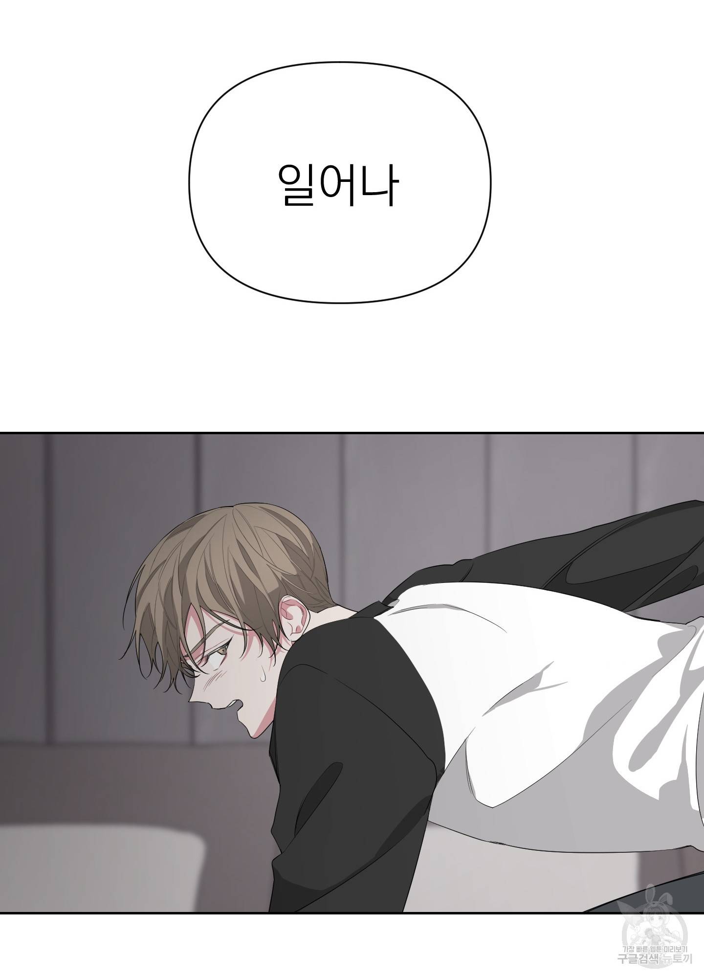에이블 9화 13