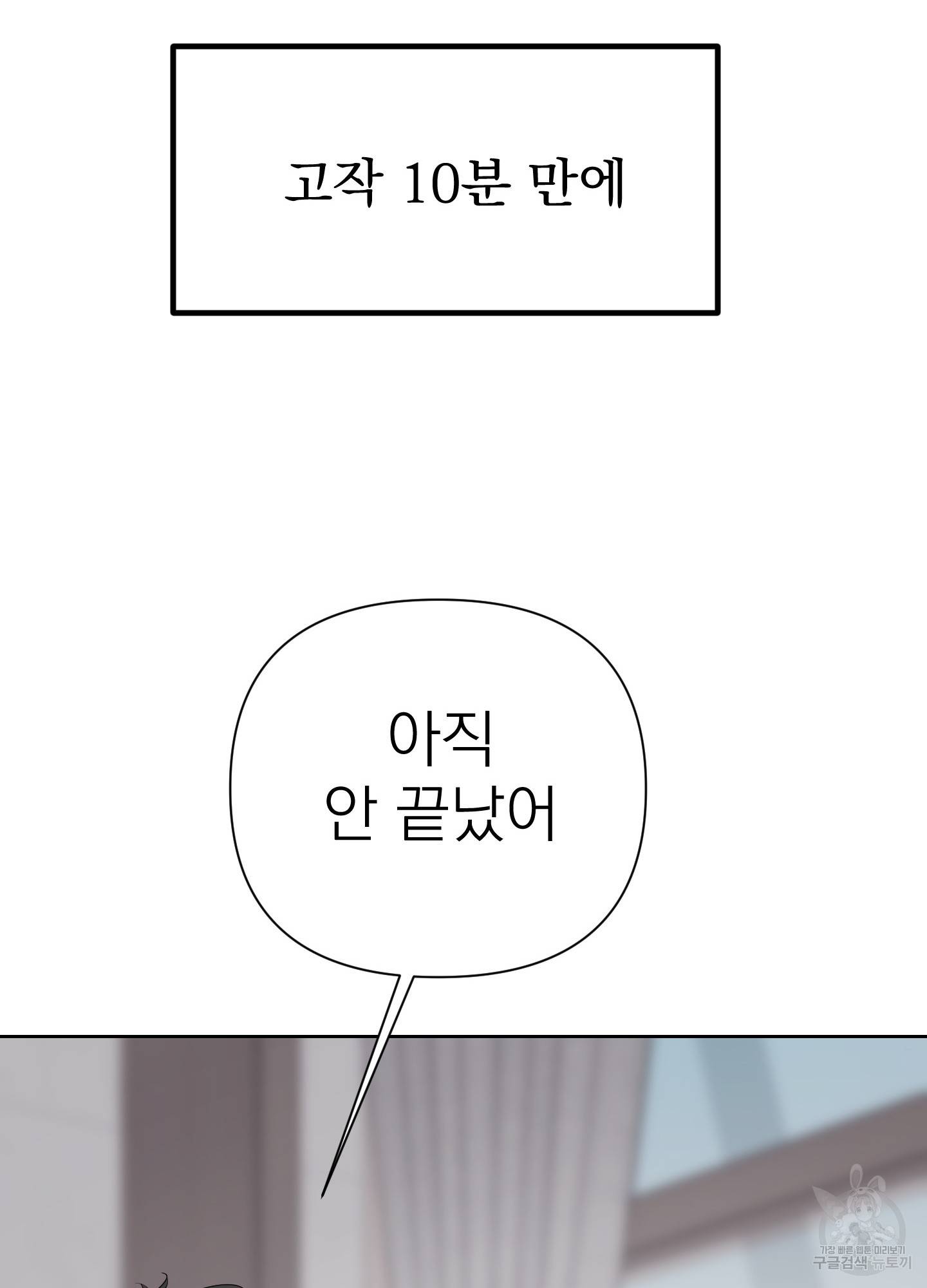 에이블 9화 14