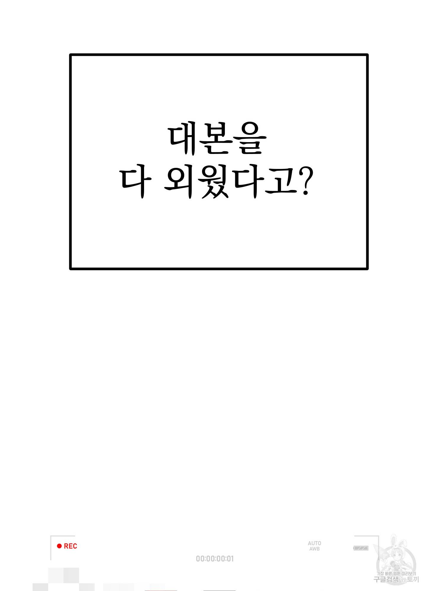 에이블 9화 16