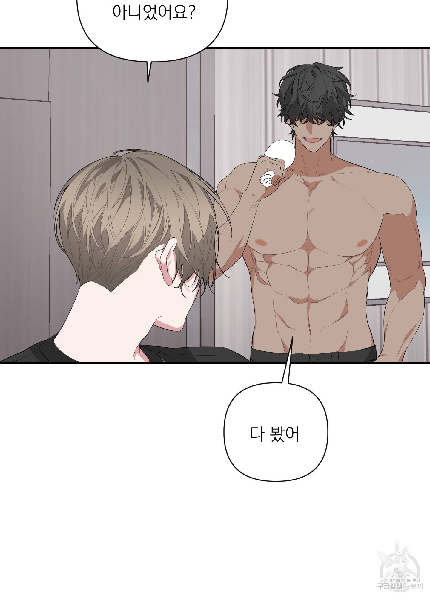 에이블 9화 19