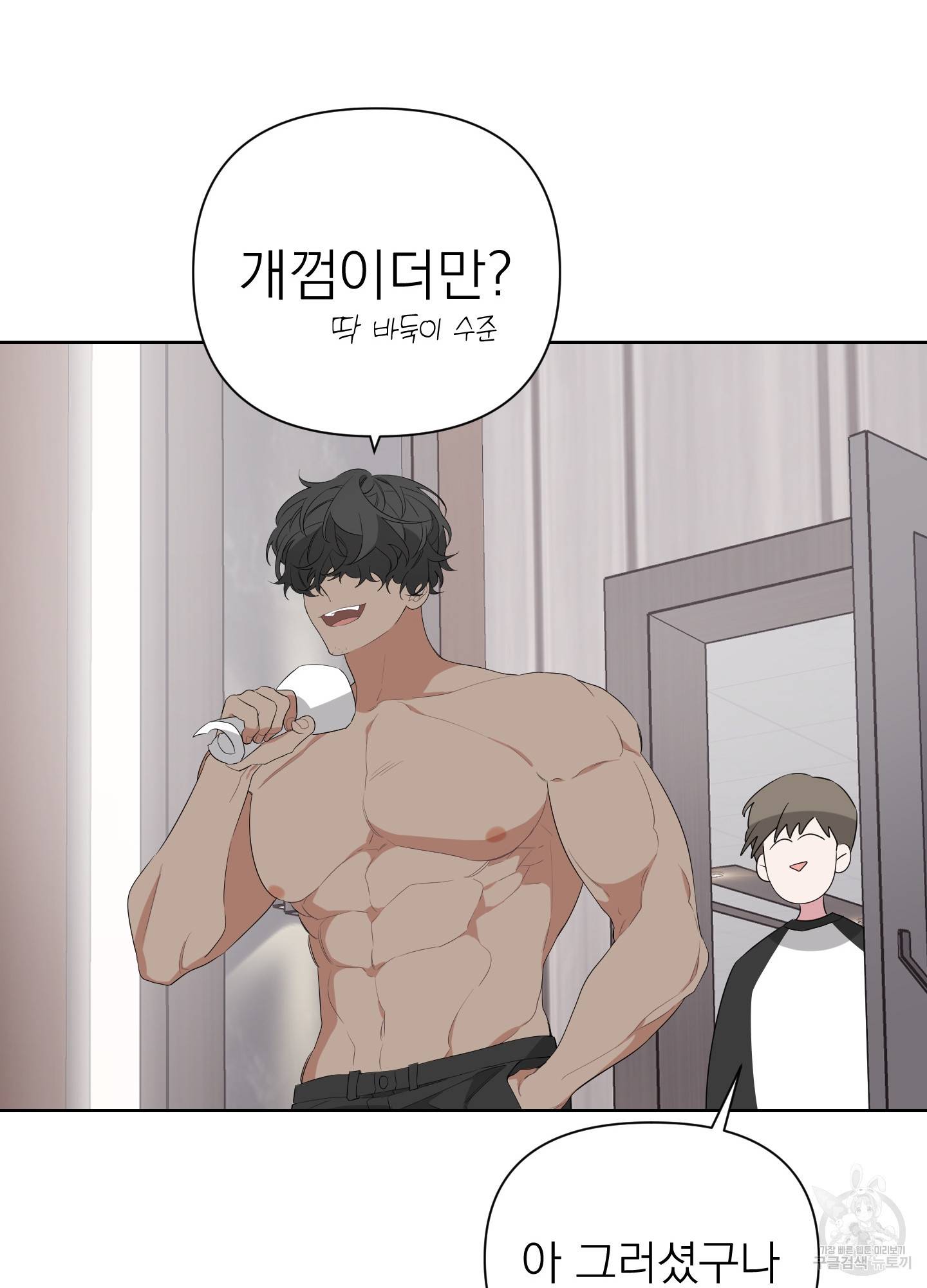 에이블 9화 20