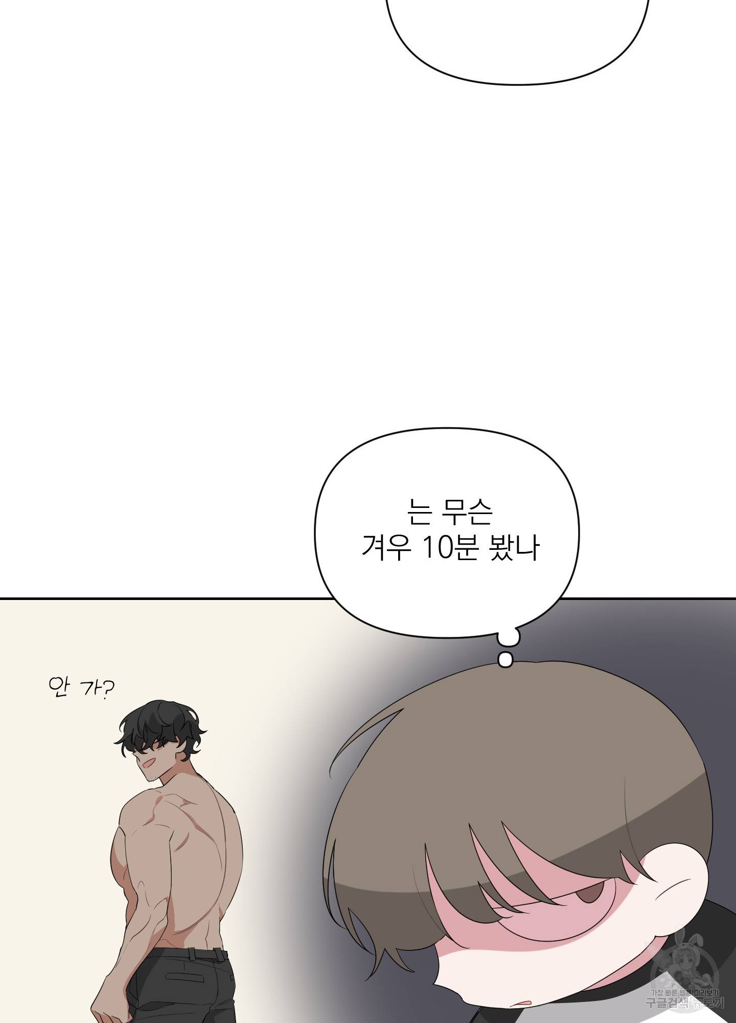에이블 9화 21