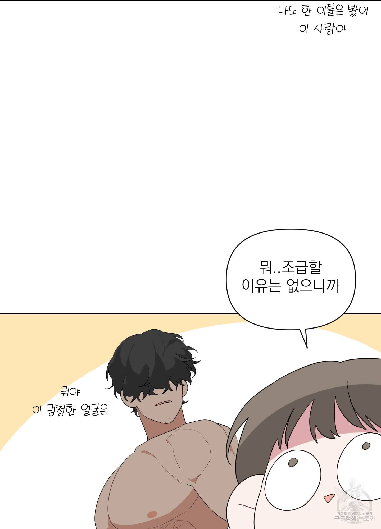 에이블 9화 22