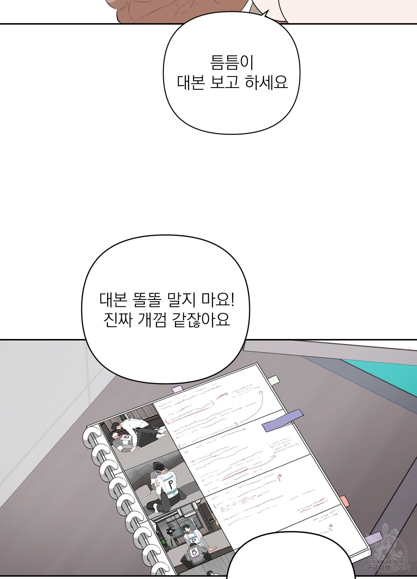 에이블 9화 23