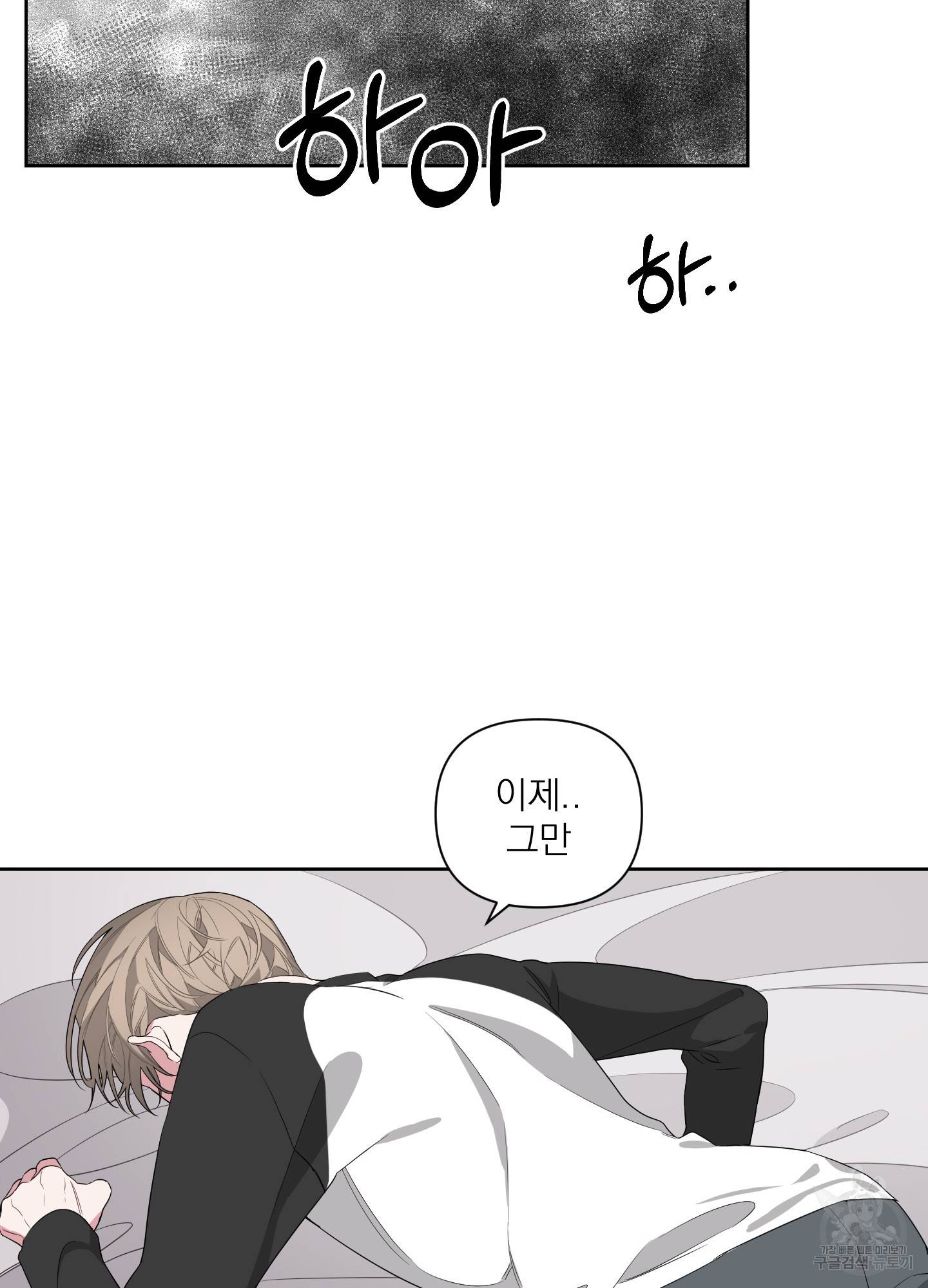 에이블 9화 25