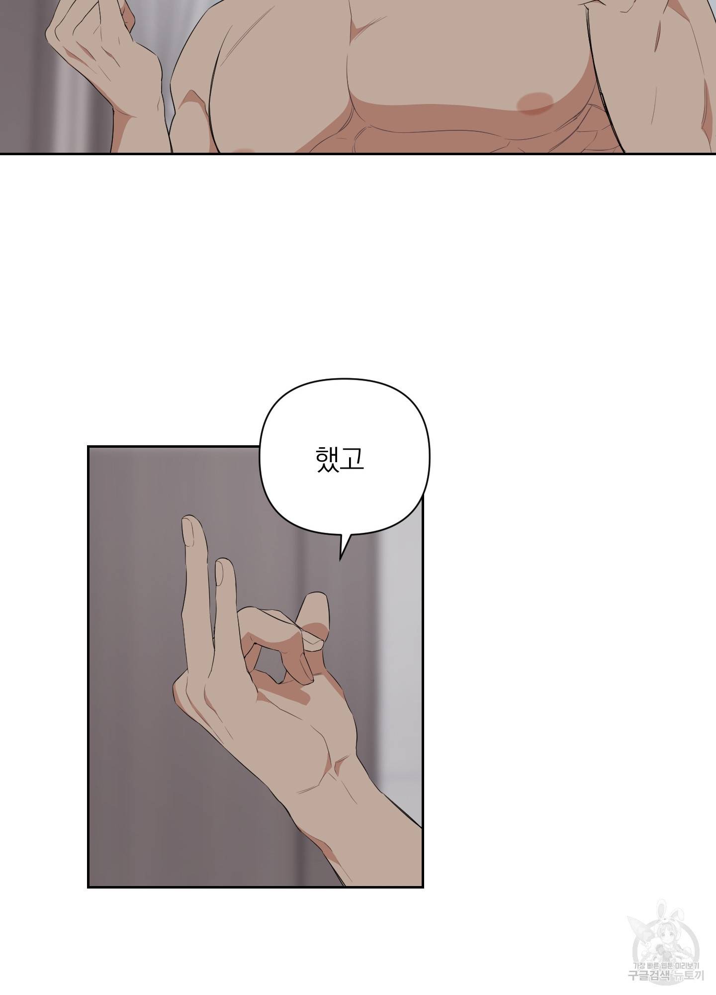 에이블 9화 27