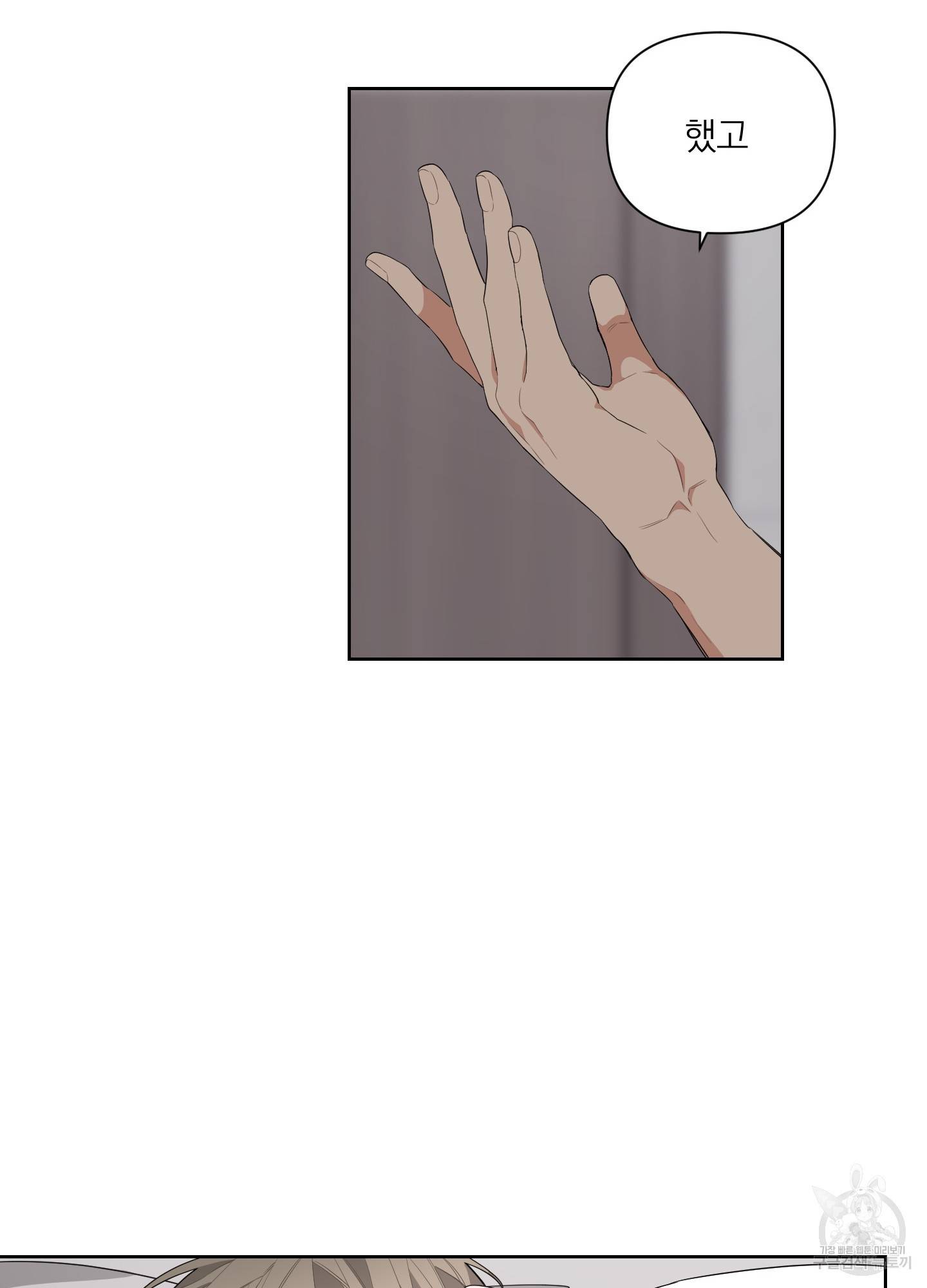 에이블 9화 28