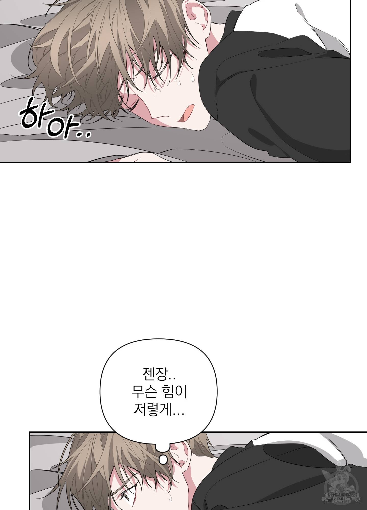 에이블 9화 29