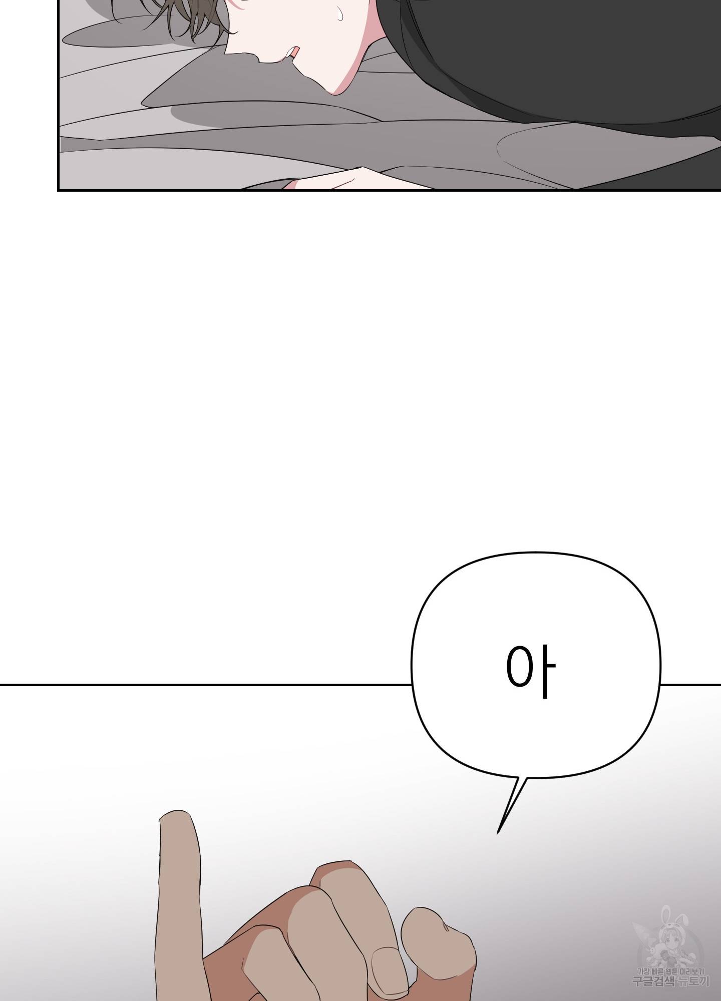에이블 9화 30