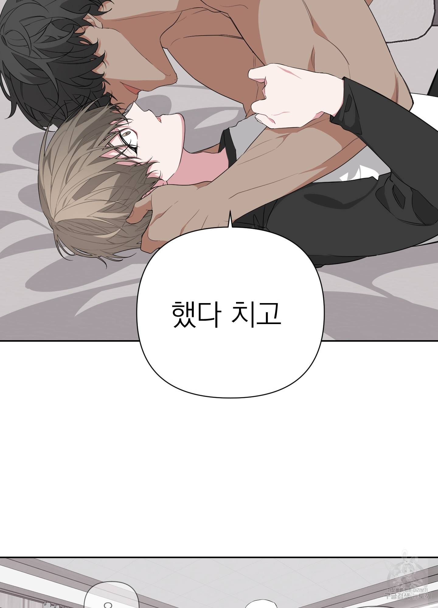 에이블 9화 36