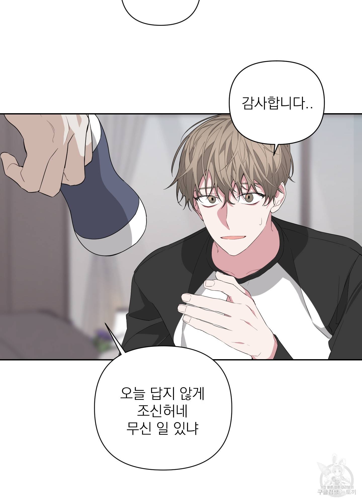 에이블 9화 40