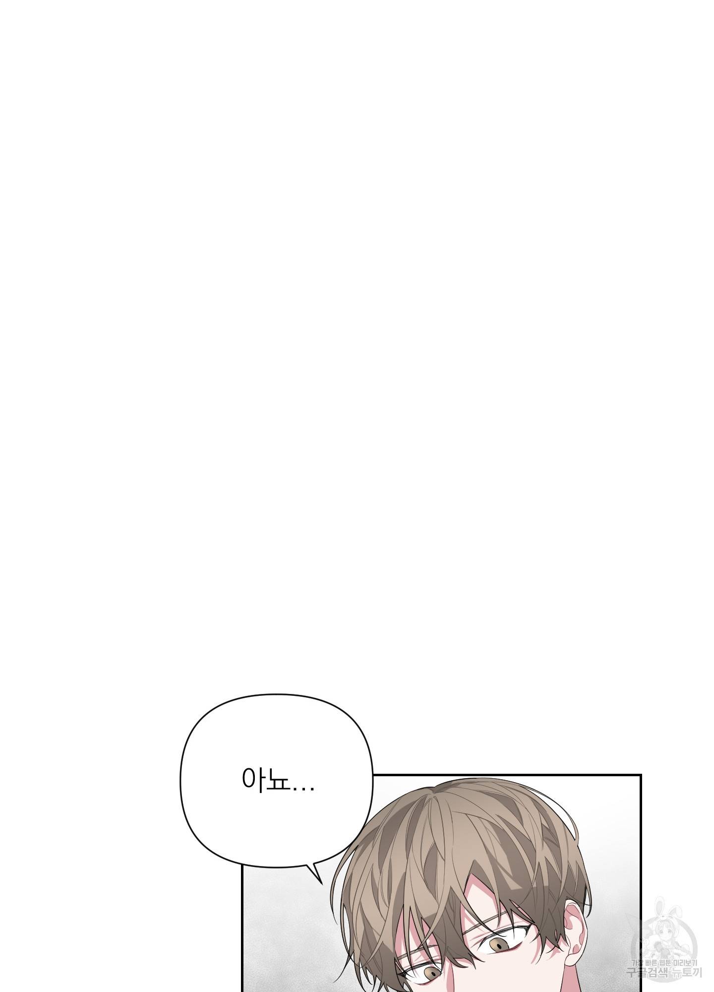 에이블 9화 41