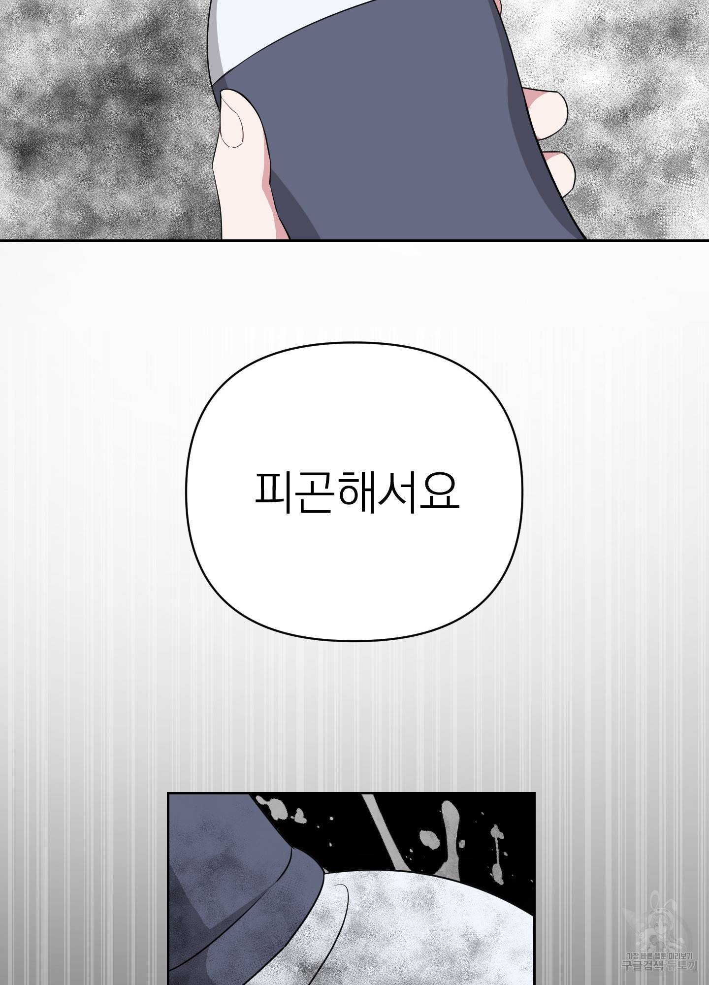에이블 9화 43