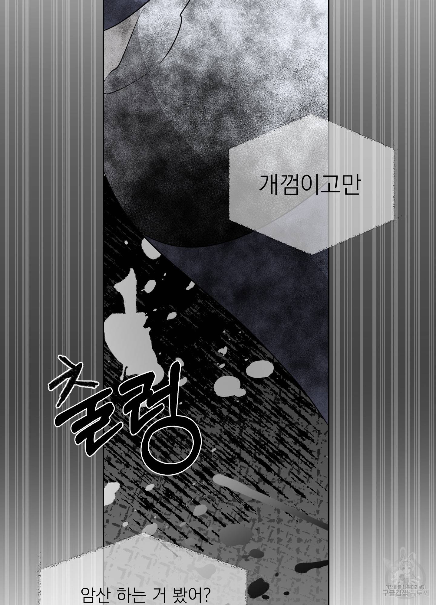 에이블 9화 44