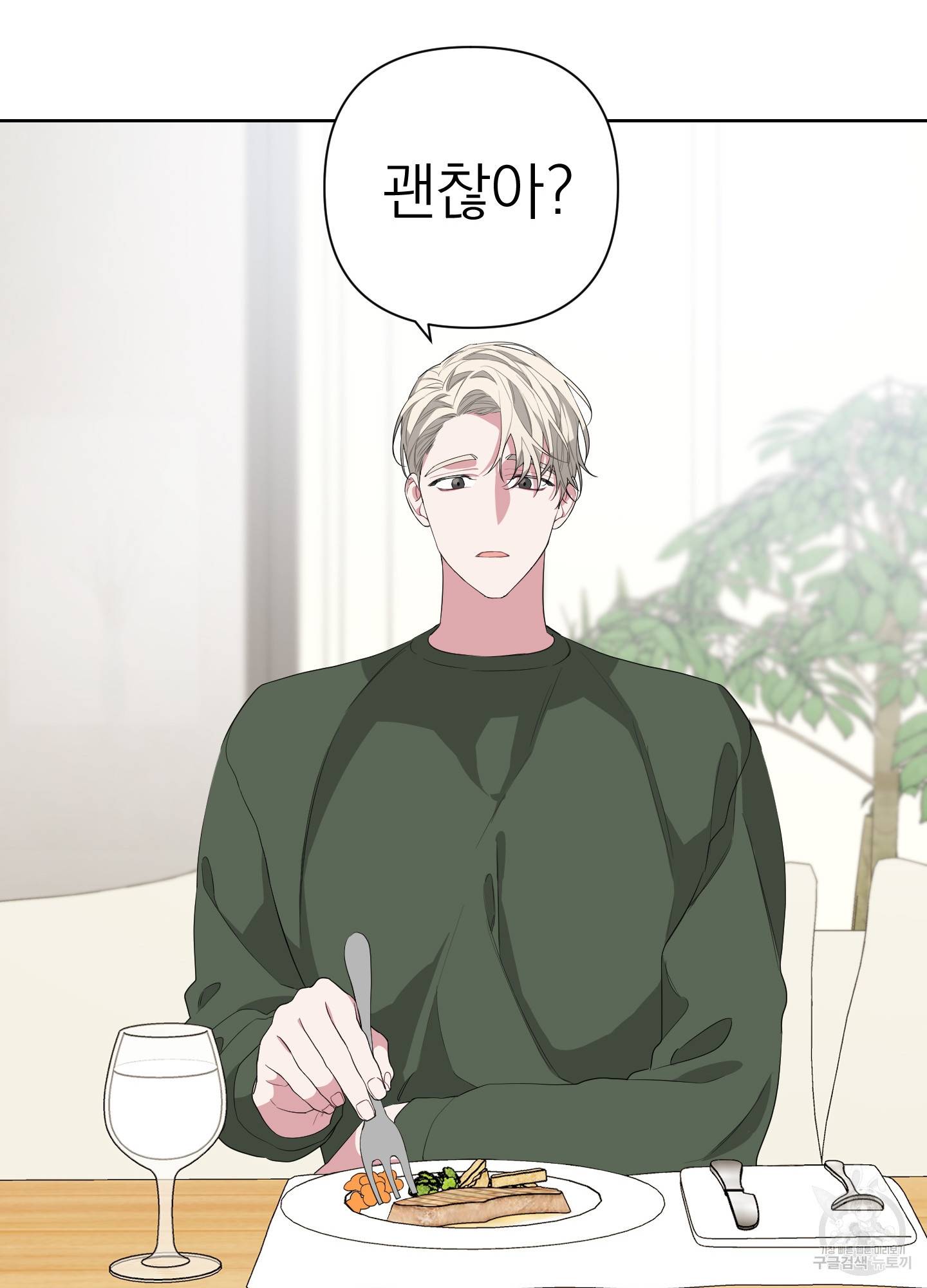 에이블 9화 47