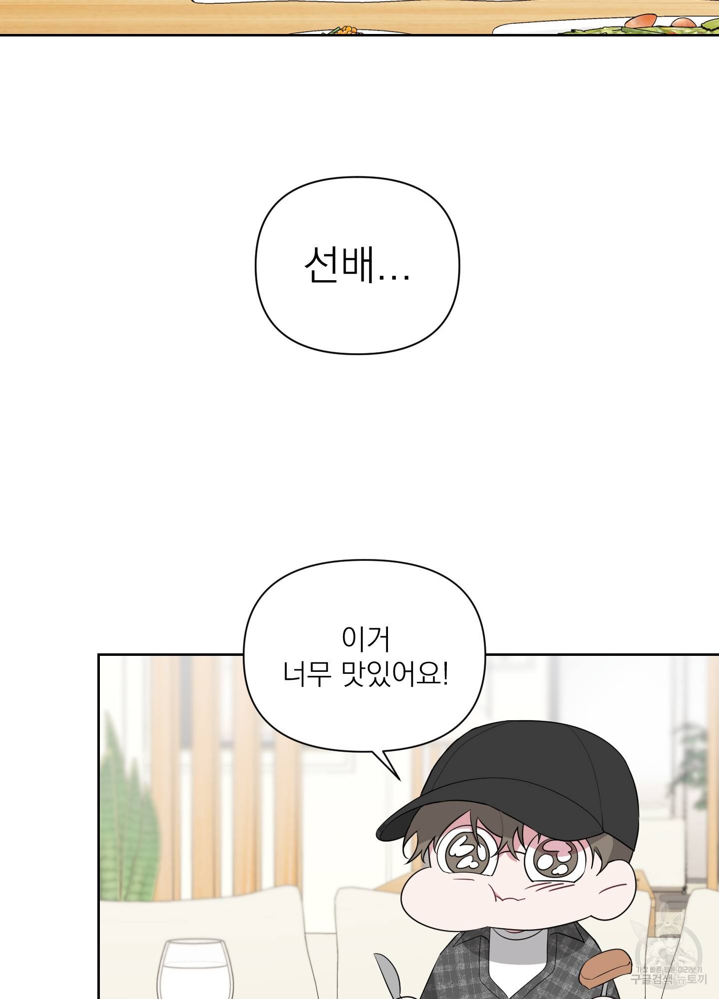 에이블 9화 48