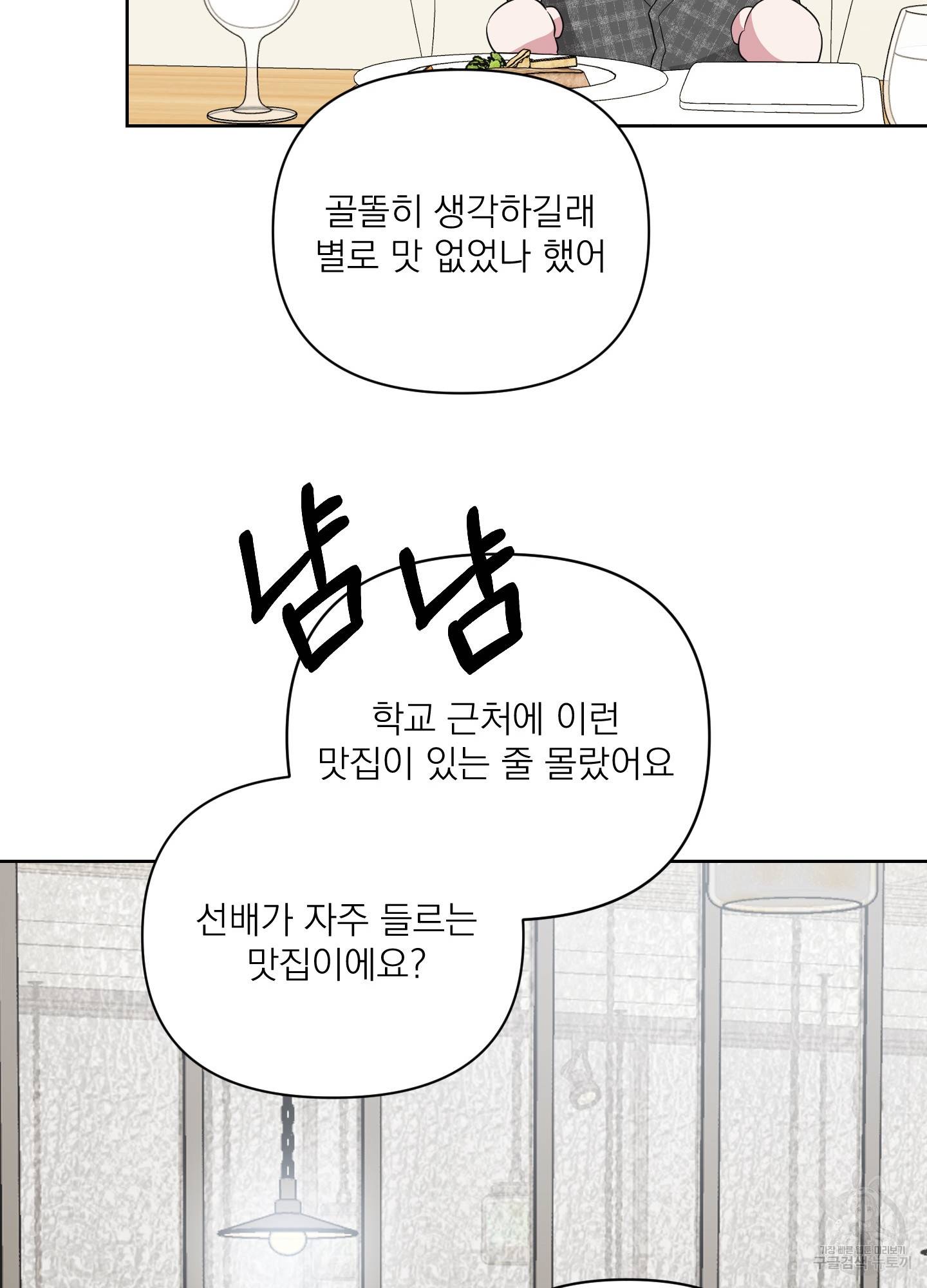 에이블 9화 49